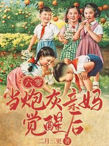 婆家的小孩叫什么