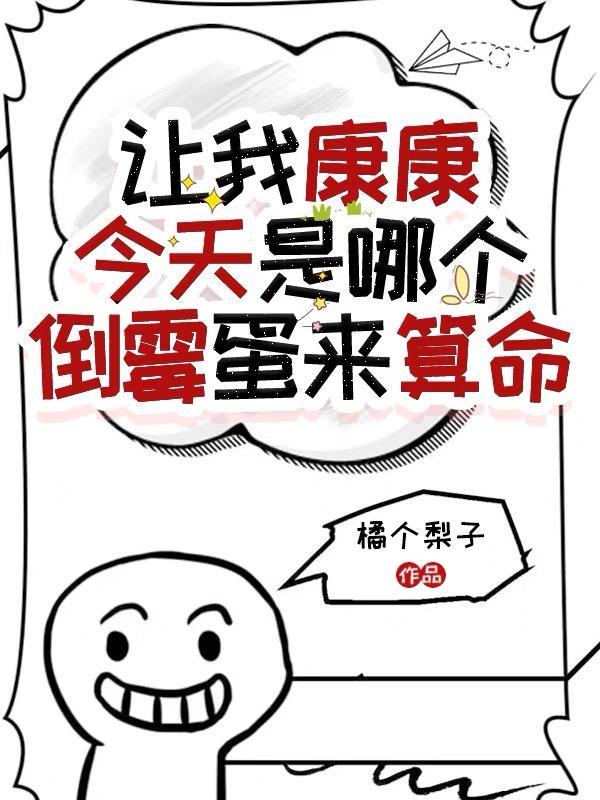 让我康康下一句是什么