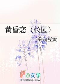 黄昏恋有真感情吗