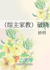 综主家教乙女