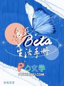 鼻炎beta生活手册