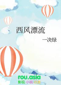 西风漂流为什么是寒流