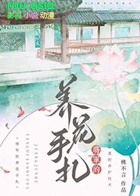 将军养妻日常鹿洱