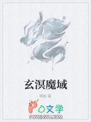 魔域玄石古迹