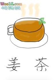 姜茶怎么煮