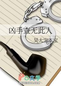 被害人陆续复活的韩国悬疑