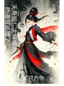 大师姐她