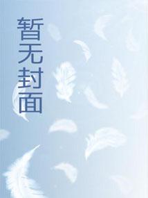 制霸超级碗+epub