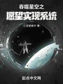 穿越吞噬星空十个愿望