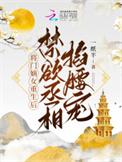 将门嫡女又飒