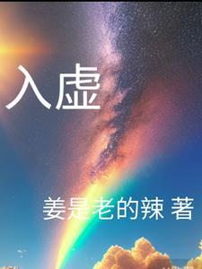 入虚室如有人下一句是什么