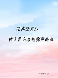 这个大佬又美又飒