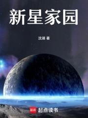 新星家园一期园区图