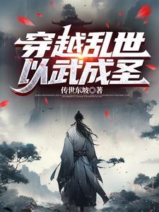 天龙我以武道叩天门飞卢