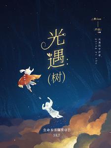 光遇数字ID怎么看