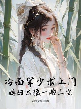 冷面战少甜蜜宠妻