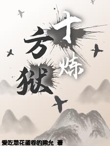 武道宗师和诡秘之主