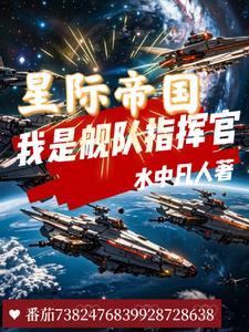 星际指挥官的