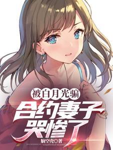 女总裁求复合脑空壳笔趣阁