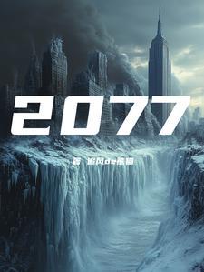 公元2025年是哪一年