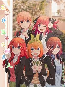 五等分的net