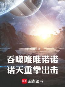 诸天从吞噬星空成神开始 天风吹雨来