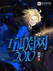 互联网2025