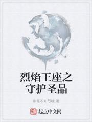 烈焰王座怎么刷套装