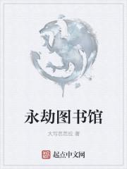 永劫无间搜图