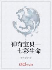 神奇宝贝生命宝珠有什么用