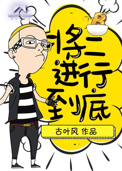 将改革进行到底第二集内容