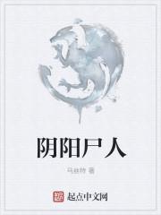 阴阳人恐怖片