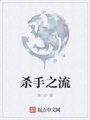 无限流杀手