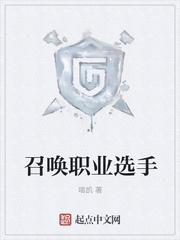 有召唤师职业手游