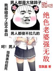 绝色老婆的神级狂龙 陈陌