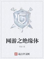 网游之绝学