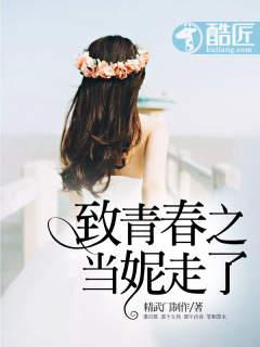 致青春·原来你还在这里