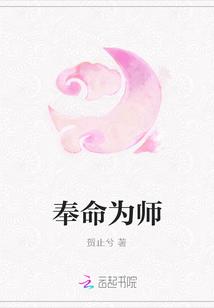 奉师命下山找未婚妻玄幻