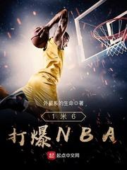 一米六五nba球员