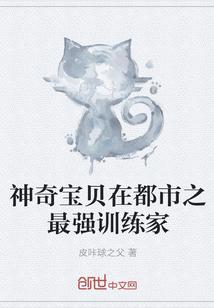 神奇宝贝之最强训练家 吴铭