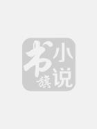 农门弃妇不愁嫁全文免费阅读丝路文学