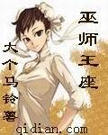 巫师之王