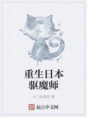 日本驱魔师的电影