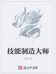 技能制造大师免费