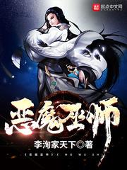 恶魔巫师觉醒技能