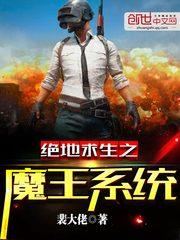 绝地求生地铁逃生pubg