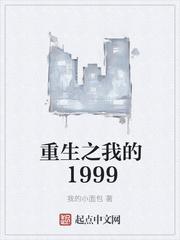 重生之我的1993