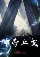 神帝是什么意思