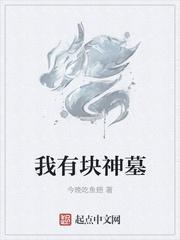 我有一块神级建城令