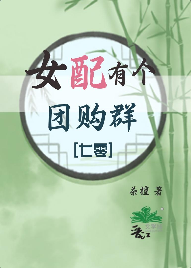 女配的团宠系统(穿书)全文免费阅读